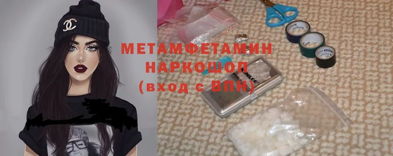 дарнет шоп  Пойковский  МЕТАМФЕТАМИН витя 